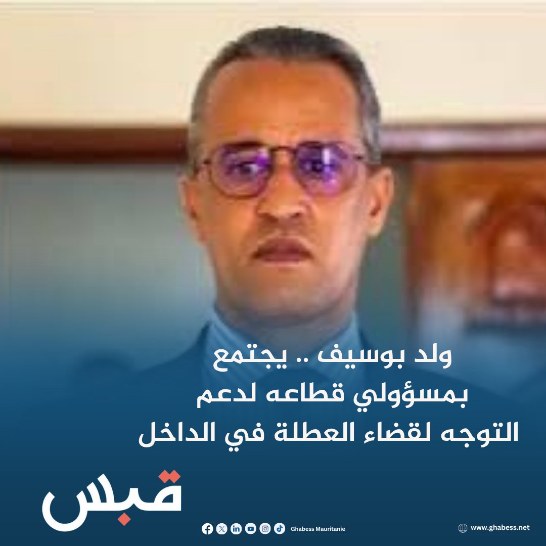 الخبر على موقع قبس الإخباري :
ghabess.net