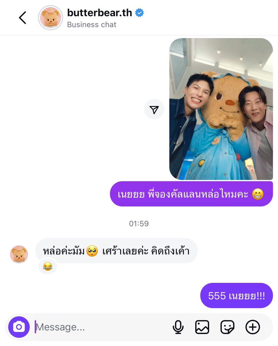เนยย เธอร้ายกาจอ่ะ!!!!  😆

#ด้อมน้องเนย #Butterbear #หมีเนย #พี่จองคัลแลน