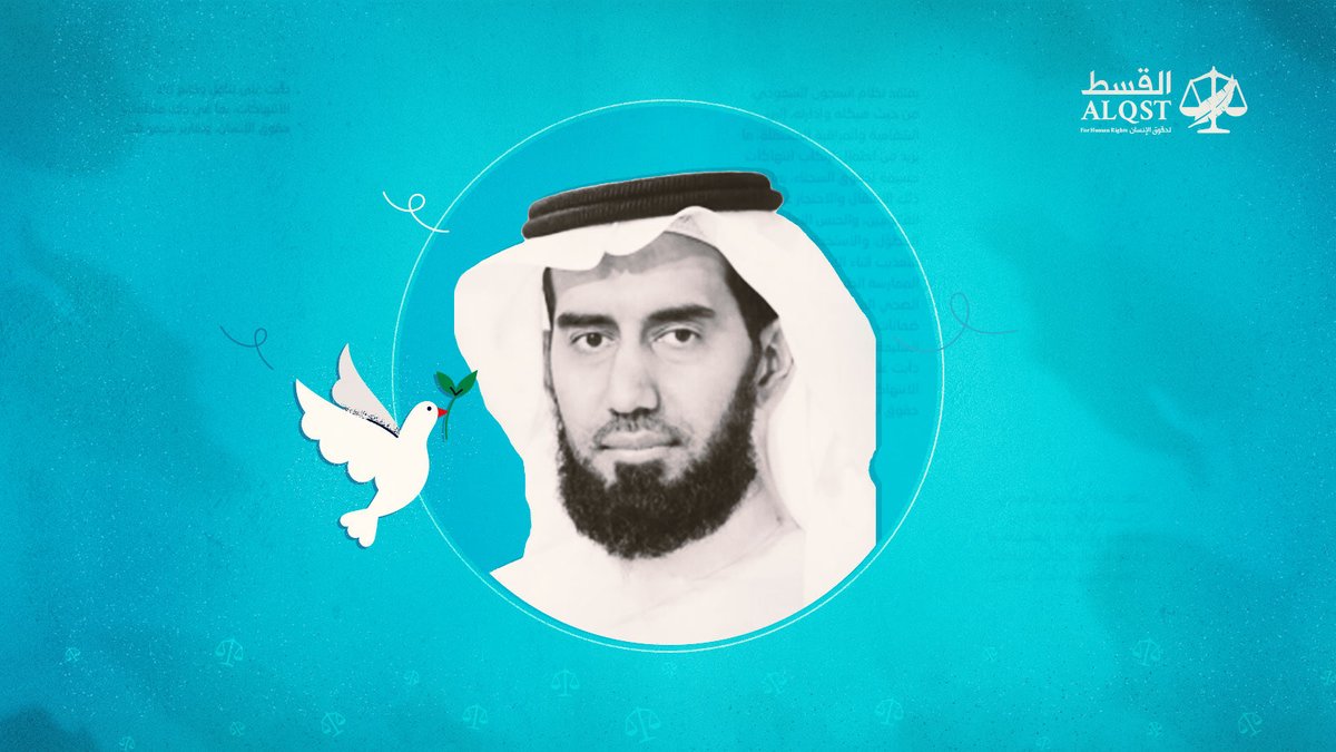 ALQST_ORG's tweet image. أطلقت السلطات #السعودية سراح الأستاذ الجامعي #عادل_باناعمة بعد حوالي 8 سنوات من الاعتقال على خلفية كتابته ونشاطه السلمي.
تعرض باناعمة خلال سنوات اعتقاله للعديد من الانتهاكات من ضمتها الإخفاء القسري.