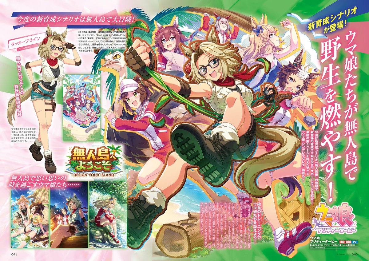 ウマ娘アイドルホース❗️2個で6000円開始しました❗️