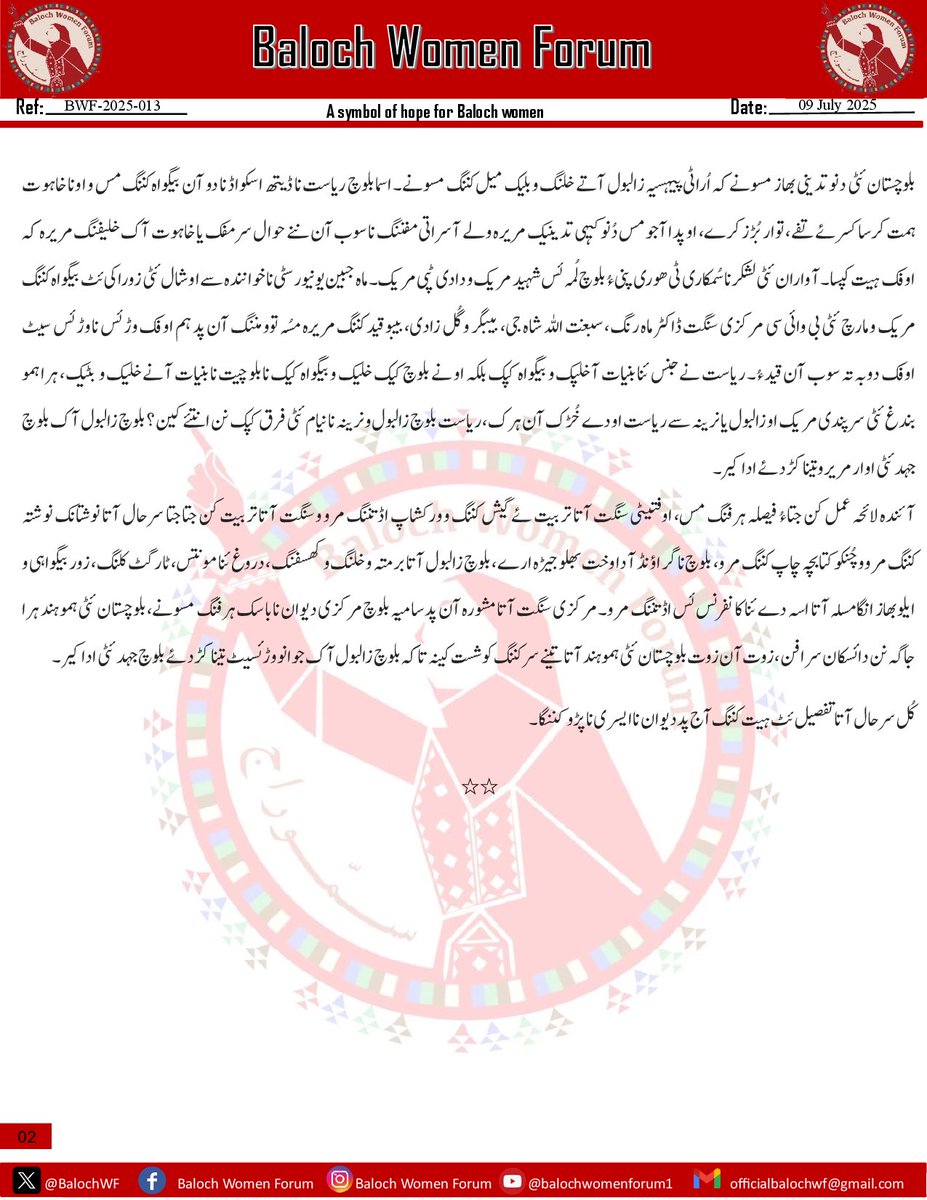 BalochWF's tweet image. بلوچ وومن فورم نا چارمی مرکزی دیوان مرکزی آرگنائزر ڈاکٹر شلی نا بھلنی ٹی اڈ مس۔
دا جہد تنیا جزباتی بنیات آ اوار مننگ نا اف بلکہ مہکم انگا ارادہ و جزبہ تون جہد تون تُد مروئیءِ، ریاستی بیانیہ و خودساختہ بحث آتا بشخ مروئی اف کہ جہدئے نسخان تیر بلکہ تینا خیال و دیہان ئے جہد اتون…