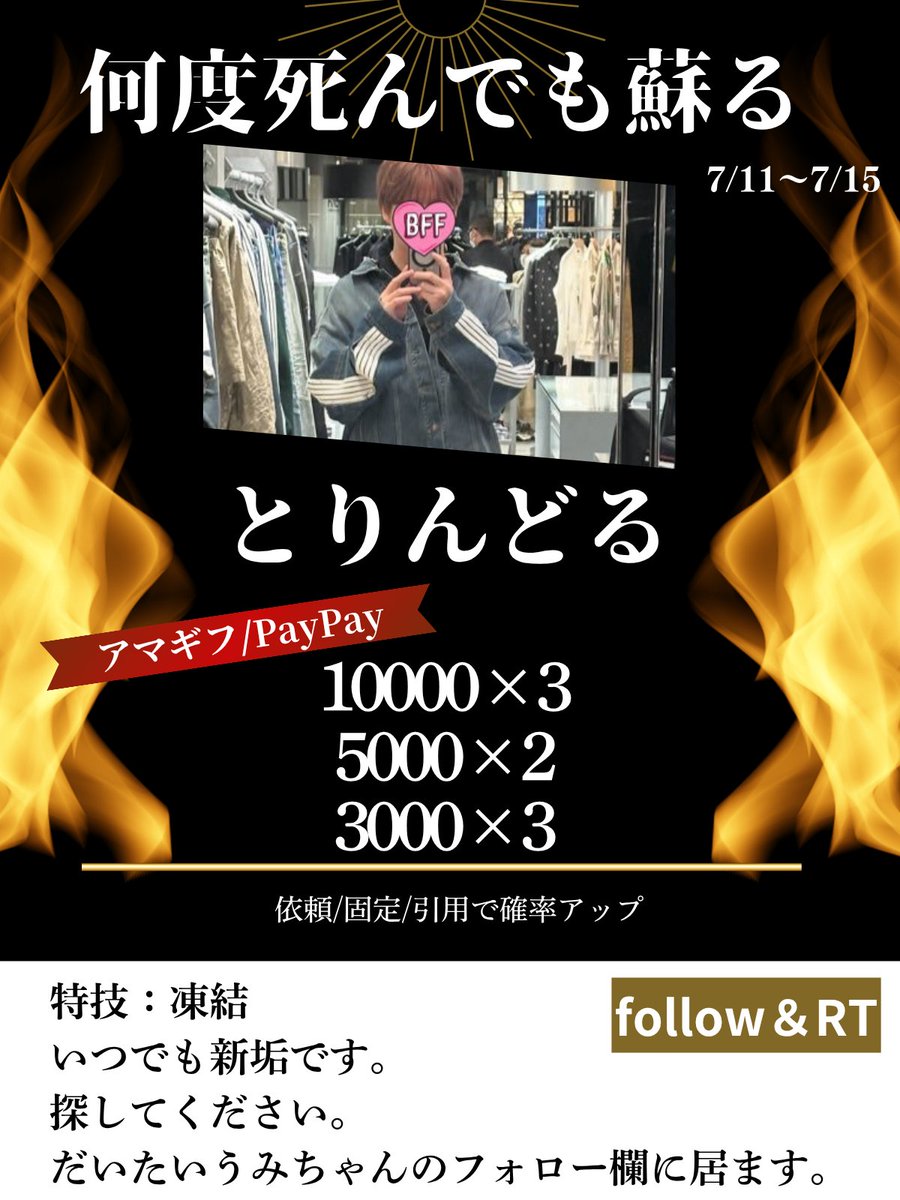 とりんどるさん&amp;うみちゃん33回目コラボ企画

🥇1OOOO × 3名
🥈5OOO × 2名
🥉3OOO × 3名

︎︎︎︎▶︎<a href="/Qpxn_23/">とりんどる</a> 🆕
▶︎詳細は画像を見てね

【期間】
7/11～7/15 (5days)