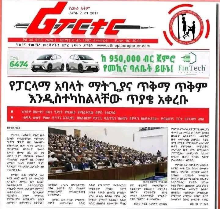 Jawar_Mohammed's tweet photo. የፓርላማ አባላቱ የደሞዝ ጭማሪ ጥያቄም ትክክለኛ ነው። ይጨመርላቸው። ግን እነሱም የሌላውን የመንግስት ሰራተኛ የደሞዝ ጥይቄ መደገፍ አለባቸው።  በነገራችን ላይ በሚኒስትር መስሪያ ቤቶች እና ሊሎች የመንግስት ድርጅቶች ውስጥ ተሹመው በብልጽግና ዘረፋ ላይ የመሰማራት እድል ካገኙት በስተቀር በደሞዛቸው ብቻ የሚኖሩት የፓርላማ አባላት ልክ እንደሌላው የመንግስት ሰራተኛ ደሞዛቸው መሰረታዊ  ወጪያቸውን አይሸፍንም።

50%, 30%, 20%