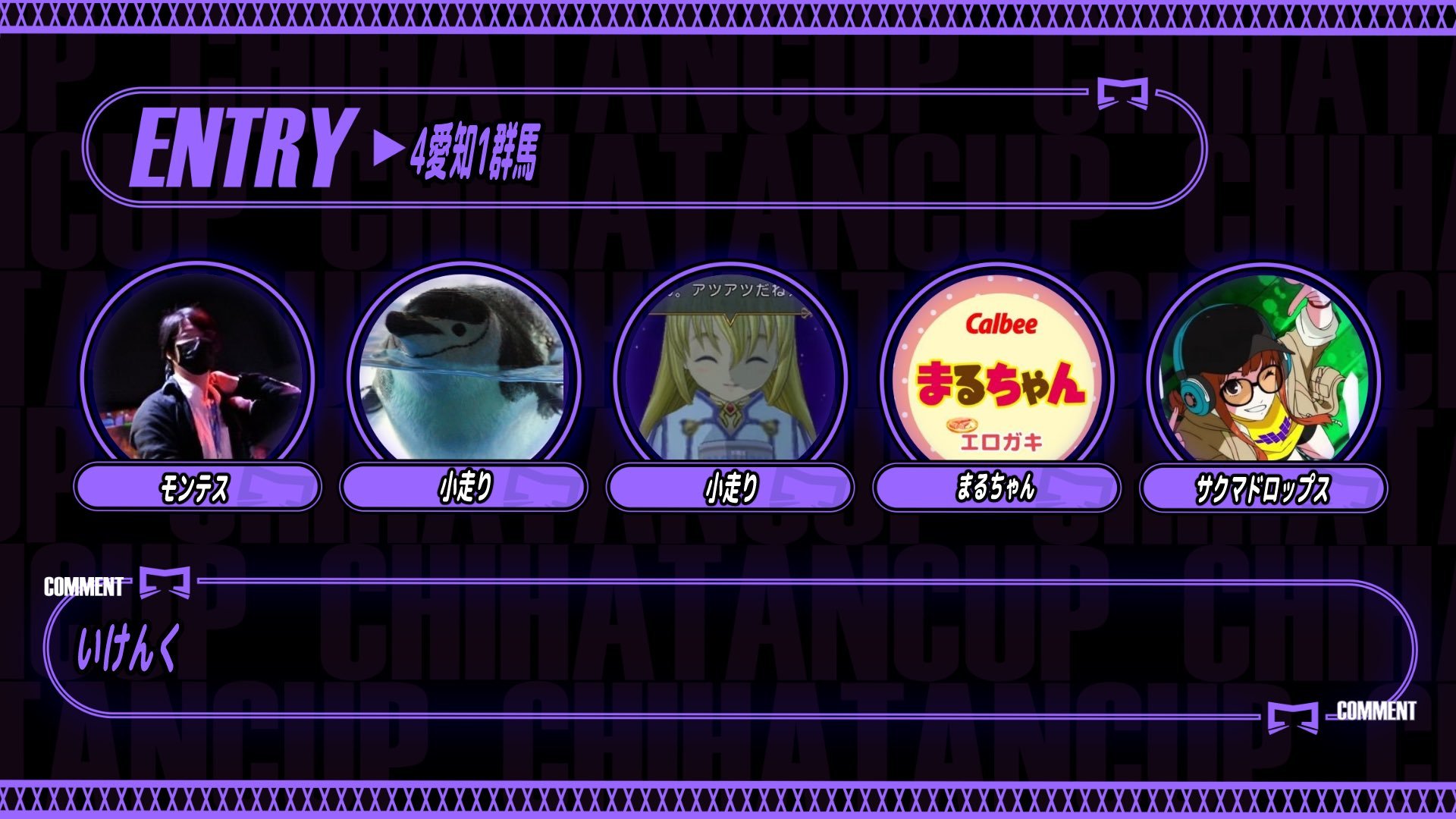 まるちゃん on X: 