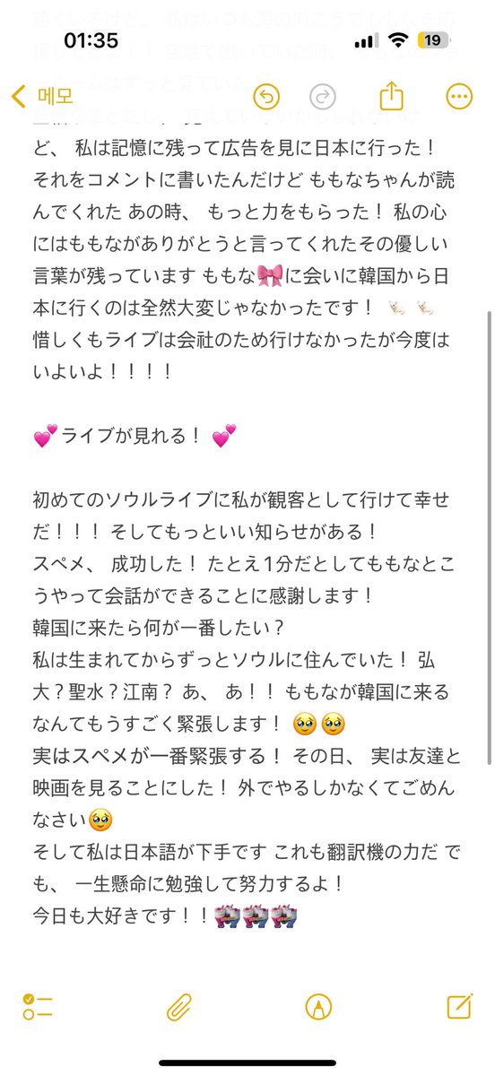「#もにゃめ🎀」
いよいよ!ᵒ̴̶̷̥́ ·̫ ᵒ̴̶̷̣̥̀
ライブの日にツインテールにする！
私はももぐみだから！🎀🎀
#もにゃめ
#ももなんにおくりもも
#ももぐみ　
#松本ももな
