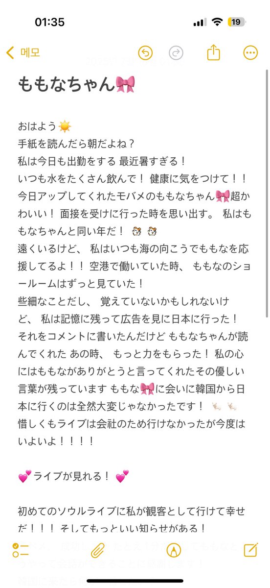 kkkowe's tweet photo. 「#もにゃめ🎀」
いよいよ!ᵒ̴̶̷̥́ ·̫ ᵒ̴̶̷̣̥̀
ライブの日にツインテールにする！
私はももぐみだから！🎀🎀
#もにゃめ
#ももなんにおくりもも
#ももぐみ　
#松本ももな https://t.co/xBSel7zbwl
