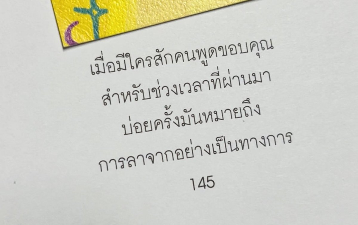 หนังสือ Lost ด้วยดวงใจที่สูญหาย