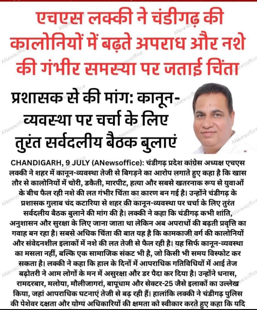 Chandigarh Congress (@incchandigarh) on Twitter photo Press Release by Sh. HS Lucky President CTCC.
<a href="/INCIndia/">Congress</a> <a href="/INCChandigarh/">Chandigarh Congress</a> <a href="/rajanipatil_in/">Rajani Patil</a> <a href="/vidit_congress/">Vidit Chaudhary</a> <a href="/ChetanAICC/">Chetan Chauhan</a> <a href="/ManishTewari/">Manish Tewari</a> <a href="/LUCKYHSINC/">Harmohinder Singh Lucky</a> <a href="/GD77_CHD/">Gurdarshan Singh Nirankari</a> <a href="/haq_haq/">Syed Zeeshan Ul Haq</a> Press Release by Sh. HS Lucky President CTCC.
<a href="/INCIndia/">Congress</a> <a href="/INCChandigarh/">Chandigarh Congress</a> <a href="/rajanipatil_in/">Rajani Patil</a> <a href="/vidit_congress/">Vidit Chaudhary</a> <a href="/ChetanAICC/">Chetan Chauhan</a> <a href="/ManishTewari/">Manish Tewari</a> <a href="/LUCKYHSINC/">Harmohinder Singh Lucky</a> <a href="/GD77_CHD/">Gurdarshan Singh Nirankari</a> <a href="/haq_haq/">Syed Zeeshan Ul Haq</a>