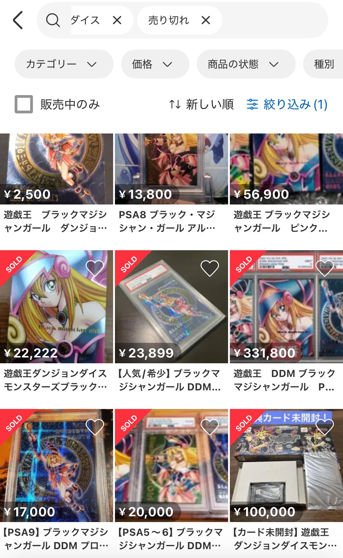 遊戯王 ダンジョンモンスターズ ブラックマジシャンガール 2枚まとめ売り 遊戯王 ダンジョンダイスモンスターズ 特典カード ブラック
