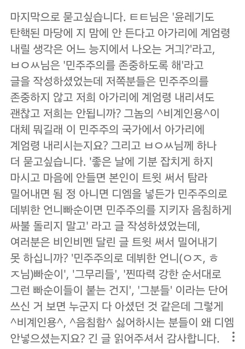 40sexy22222222's tweet photo. 저희는 그래도 비인하셨던 세분이서 몇번씩 사과를 했는데 저분들은 언제쯤 죄송하다의 ㅈ자라도 꺼내실런지요? 저희도 이렇게까지 하고싶진 않았습니다만...참 안타깝습니다. https://t.co/XgMn7fVpsF