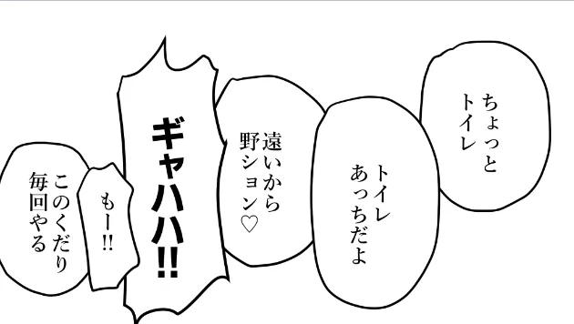 そうなんだ 