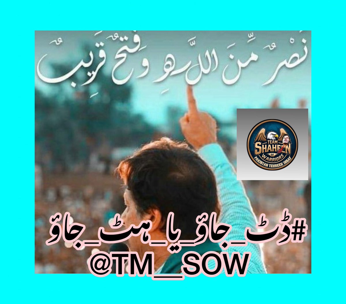 Zahra Rizvi (@ssz1472) on Twitter photo Daily promotion
#ڈٹ_جاؤ_یا_ہٹ_جاؤ
<a href="/TM__SOW/">team SOW Official ٹیم شاہین اف واریئر</a>
@PTI_IK786
<a href="/ssz1472/">Zahraᵀᴹ__ˢᵒʷ</a>
<a href="/SunshinHRK/">ᵀᴹ__ˢᵒʷکاسئہ دل</a>
<a href="/Nishi_Rana99/">Nakhshab Rana</a>
<a href="/2Qader/">🩷⃞⃟⃝🩵 ⃟ 𝐗𝐌𝐀𝐑𝐓 𝐐𝐀𝐃𝐄𝐄𝐑⃟ 🩵⃟⃝⃞🩶</a>
<a href="/ISHTIAQCH76262/">Ishtiaq CH</a>
<a href="/3Qadeer/">) ⃝ ⃝🩷 ⃝ ⃝🩵ˣᵐᵃʳᵗ Qᵃᵈᵉᵉʳ ) ⃝ ⃝🩷 ⃝ ⃝🩵</a>
<a href="/3sarh_darwash/">3sarh_darwash</a>
<a href="/atifq1861/">Mark 4️⃣ 👉🏿🧍🏻✨🌟</a>
@Gqpti2
<a href="/Rasheedzehri9/">Brahui Rasheed Ahmed</a>
<a href="/804king_ik/">قیدی نمبر 804 💙</a>
<a href="/alliyaiimc/">syeda Aliya Shirazi</a>
<a href="/ShiraziNazim/">Nazim Shirazi</a>
<a href="/shahid_pti786/">Shahid.khan. pti</a>
<a href="/PTIpromo_/">𒆜🅿🆃🅸_🅿🆁🅾🅼🅾🆃🅸🅾🅽™️𒆜</a> Daily promotion
#ڈٹ_جاؤ_یا_ہٹ_جاؤ
<a href="/TM__SOW/">team SOW Official ٹیم شاہین اف واریئر</a>
@PTI_IK786
<a href="/ssz1472/">Zahraᵀᴹ__ˢᵒʷ</a>
<a href="/SunshinHRK/">ᵀᴹ__ˢᵒʷکاسئہ دل</a>
<a href="/Nishi_Rana99/">Nakhshab Rana</a>
<a href="/2Qader/">🩷⃞⃟⃝🩵 ⃟ 𝐗𝐌𝐀𝐑𝐓 𝐐𝐀𝐃𝐄𝐄𝐑⃟ 🩵⃟⃝⃞🩶</a>
<a href="/ISHTIAQCH76262/">Ishtiaq CH</a>
<a href="/3Qadeer/">) ⃝ ⃝🩷 ⃝ ⃝🩵ˣᵐᵃʳᵗ Qᵃᵈᵉᵉʳ ) ⃝ ⃝🩷 ⃝ ⃝🩵</a>
<a href="/3sarh_darwash/">3sarh_darwash</a>
<a href="/atifq1861/">Mark 4️⃣ 👉🏿🧍🏻✨🌟</a>
@Gqpti2
<a href="/Rasheedzehri9/">Brahui Rasheed Ahmed</a>
<a href="/804king_ik/">قیدی نمبر 804 💙</a>
<a href="/alliyaiimc/">syeda Aliya Shirazi</a>
<a href="/ShiraziNazim/">Nazim Shirazi</a>
<a href="/shahid_pti786/">Shahid.khan. pti</a>
<a href="/PTIpromo_/">𒆜🅿🆃🅸_🅿🆁🅾🅼🅾🆃🅸🅾🅽™️𒆜</a>