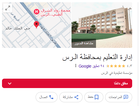 sailor1985's tweet photo. لكل شي نهاية والنهايات محزنة
حساب تعليم الرس في تويتر اكس X الغي
وفي خرائط قوقل مغلق نهائيا 
وداعا ياتعليم الزس 
راح كانه حلوم ليل😢
@twaslalrss @Sahat_Alrass https://t.co/2436U9Qg5Q