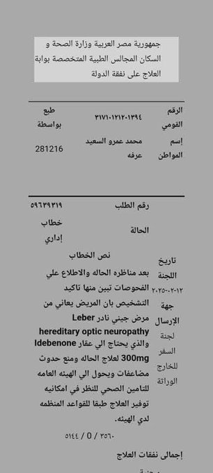 𝑷𝒂𝒔𝒔𝒆𝒓𝒃𝒚 (@tt551l) on Twitter photo @lupetto_967 <a href="/Bassant_Booo/">Bassant _حفيدة الملوك 👑🇪🇬</a> <a href="/AlsisiOfficial/">Abdelfattah Elsisi</a> <a href="/CabinetEgy/">رئاسة مجلس الوزراء المصري</a> #محمد_يستغيث_بالرئيس
#السيسي_الزعيم_القوي
#انا_مصري_وفي_ضهر_بلدى
<a href="/AlsisiOfficial/">Abdelfattah Elsisi</a>
<a href="/CabinetEgy/">رئاسة مجلس الوزراء المصري</a> @lupetto_967 <a href="/Bassant_Booo/">Bassant _حفيدة الملوك 👑🇪🇬</a> <a href="/AlsisiOfficial/">Abdelfattah Elsisi</a> <a href="/CabinetEgy/">رئاسة مجلس الوزراء المصري</a> #محمد_يستغيث_بالرئيس
#السيسي_الزعيم_القوي
#انا_مصري_وفي_ضهر_بلدى
<a href="/AlsisiOfficial/">Abdelfattah Elsisi</a>
<a href="/CabinetEgy/">رئاسة مجلس الوزراء المصري</a>