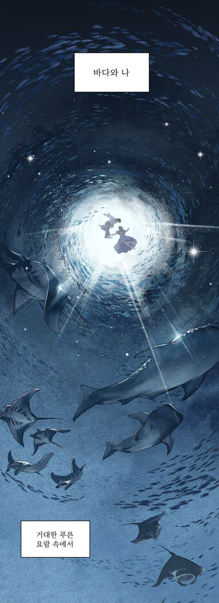 내 대학교 첫 과제
열심히 한 만큼 사람들이 좋아해주셔서 너무 행복했고 애정하는 그림