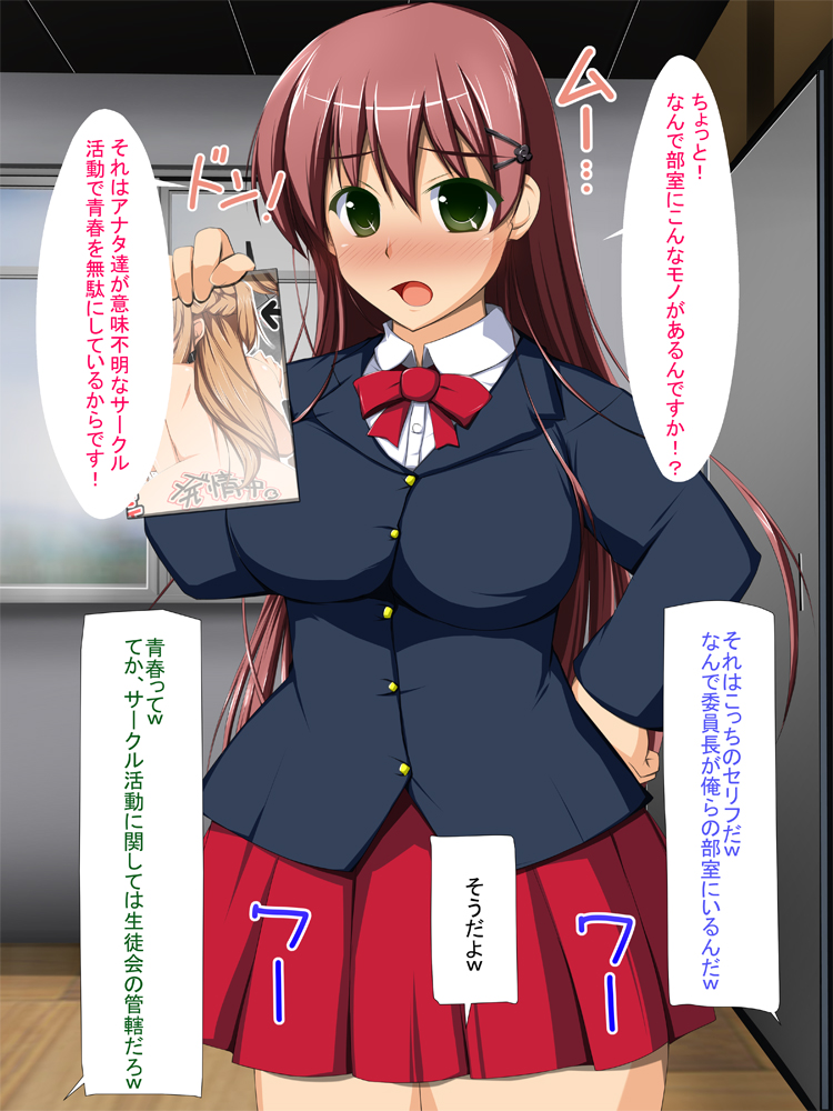 乳デカ天然クラス委員長さんをおチ〇ポ調教してみたお話🥰🍄🥛🍑💕 