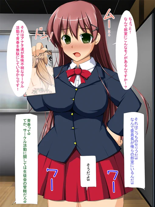 乳デカ天然クラス委員長さんをおチ〇ポ調教してみたお話🥰🍄🥛🍑💕 