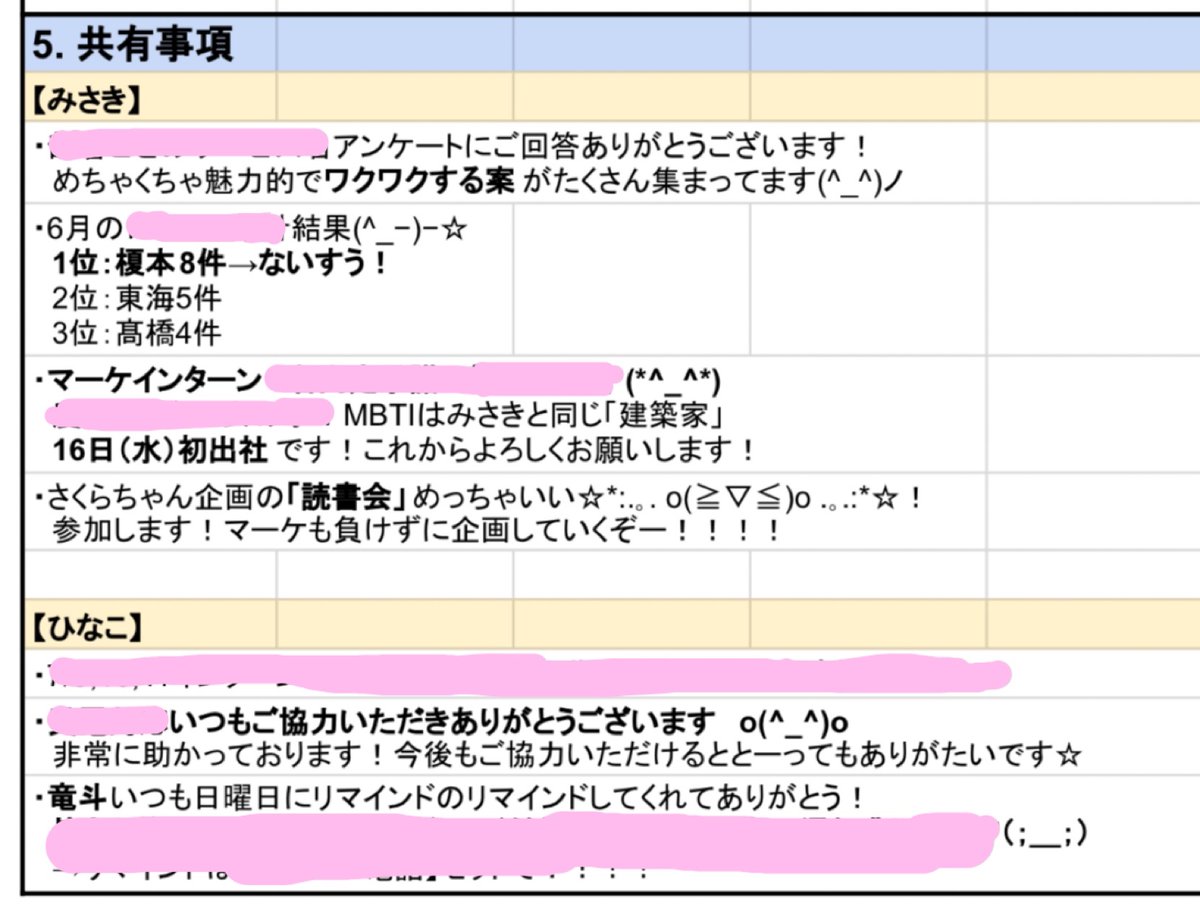 ひなこ@マーケとイベント企画部長🏃‍♀️❤︎ (@onfleek_hinako
