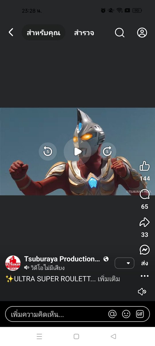 chlit_i's tweet photo. Happy birthday to you Ultraman      Day จากแฟนคลับอุลตร้าแมนแห่งประเทศไทย Thailand 🇹🇭🇯🇵❤️❤️❤️ https://t.co/PwP6D4KTK5