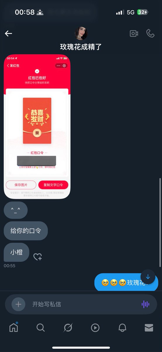 🥹你们知道玫瑰花给我包了个大红包吗