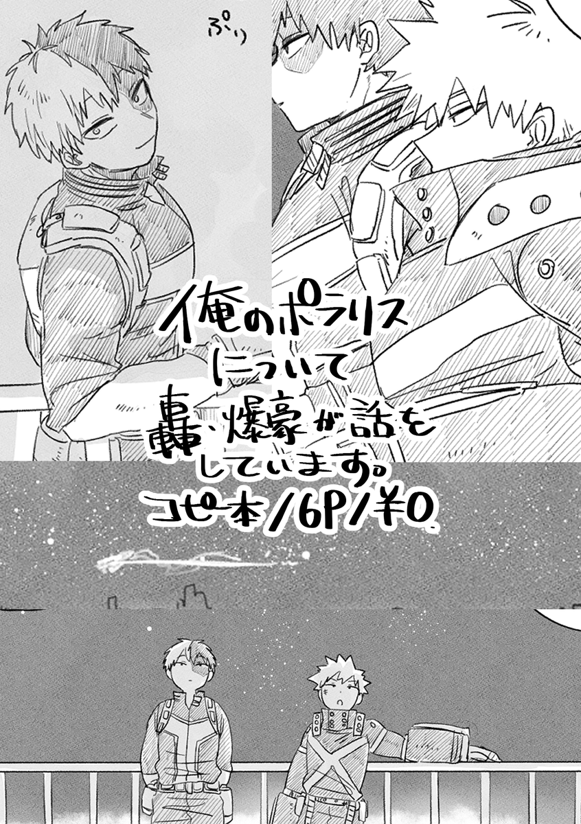 無配できたあります 