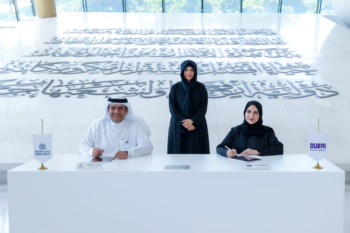 سمو الشيخة لطيفة بنت محمد تشهد توقيع مذكرة تفاهم بين "دبي للثقافة" و"دبي الصحية"، في خطوة تعكس تكامل الثقافة والصحة ضمن رؤية دبي لجودة الحياة 
الشراكة تهدف إلى إثراء المشهد الثقافي وتعزيز المنظومة الصحية بما يدعم الإبداع والاستدامة المجتمعية.