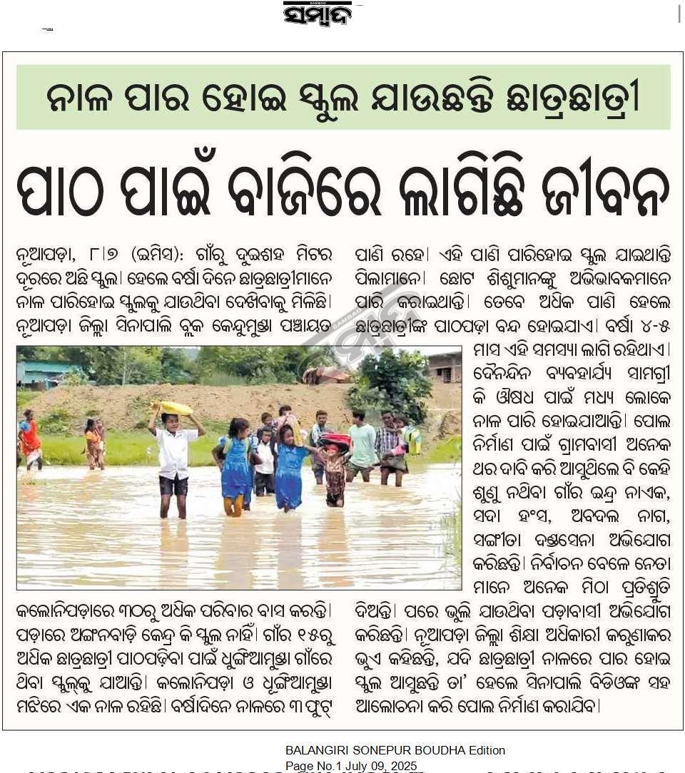 UMESH BISHI YADAV (@umeshbisi) on Twitter photo Humble request to <a href="/DM_Nuapada/">Collector & DM, Nuapada</a> sir kindly look into this matter and take a necessary action as soon as possible.
<a href="/CMO_Odisha/">CMO Odisha</a> <a href="/SecyChief/">ChiefSecyOdisha</a> <a href="/SMEOdisha/">EducationOdisha</a> Humble request to <a href="/DM_Nuapada/">Collector & DM, Nuapada</a> sir kindly look into this matter and take a necessary action as soon as possible.
<a href="/CMO_Odisha/">CMO Odisha</a> <a href="/SecyChief/">ChiefSecyOdisha</a> <a href="/SMEOdisha/">EducationOdisha</a>