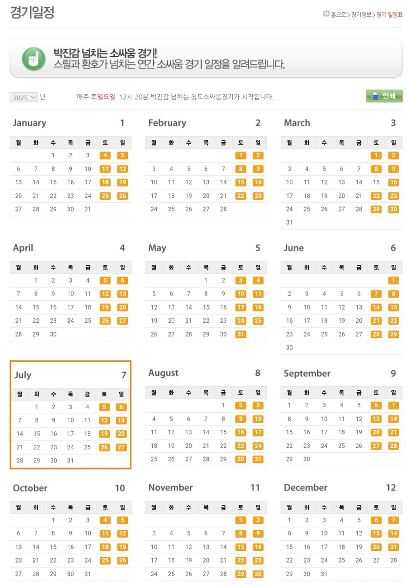 petitions.assembly.go.kr/proceed/onGoin…

소싸움 금지 청원 부탁드립니다..
이런 학대 행위가 매달 매주 주말에 이뤄진다고 하네요.. 싸우기 싫어 피하고 아프고 묶여서 괴로워하는  소를 도와주세요.