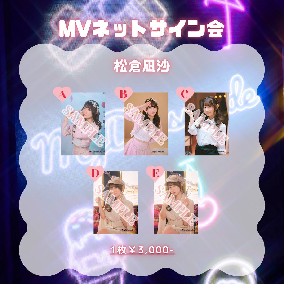 ミヨン　señorita サイン会　特典マグネット ミヨン señorita サイン会 特典マグネット