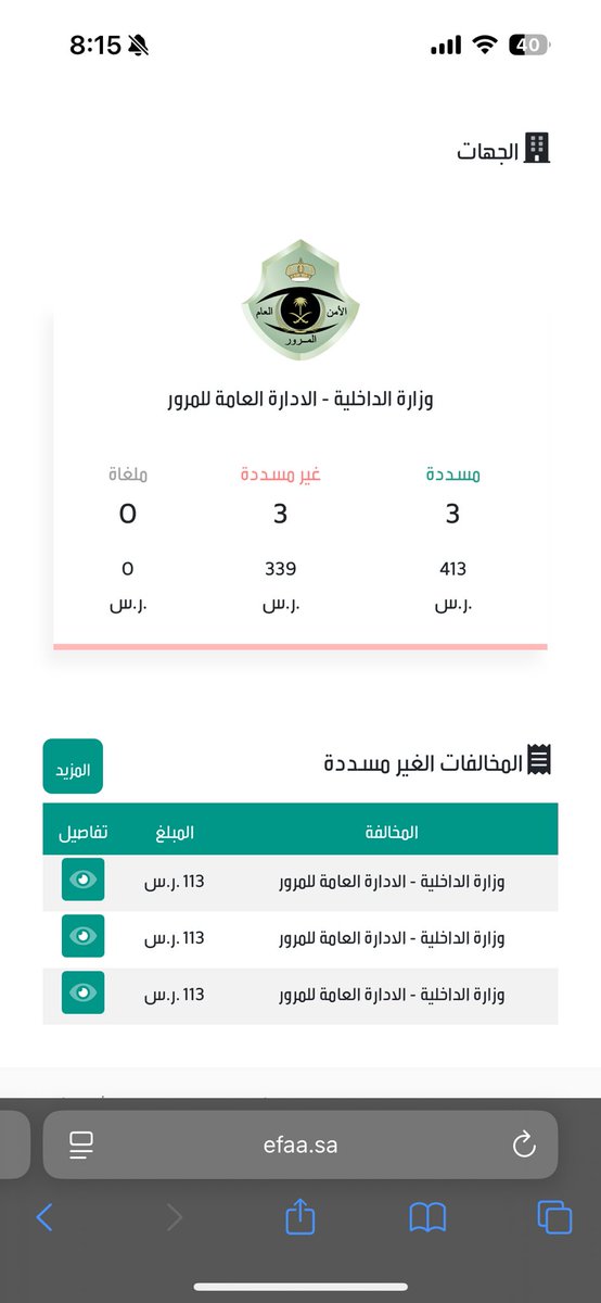 Asimbaaa1's tweet photo. اهل الخبر؟؟ جيت عندكم يومين اخذت ٣ مخالفات، كيف توصلون مشواريكم والطرق كلها سرعتها ٨٠ 🤨 https://t.co/VfUeQvGXsr
