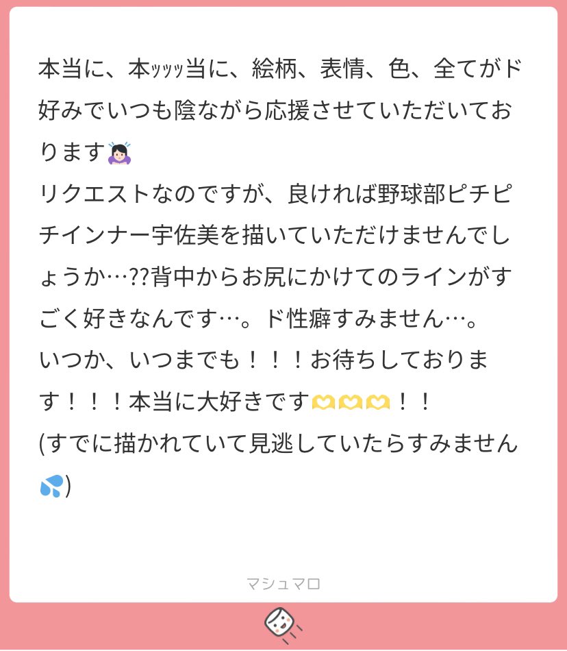 マロリクありがとうございました！