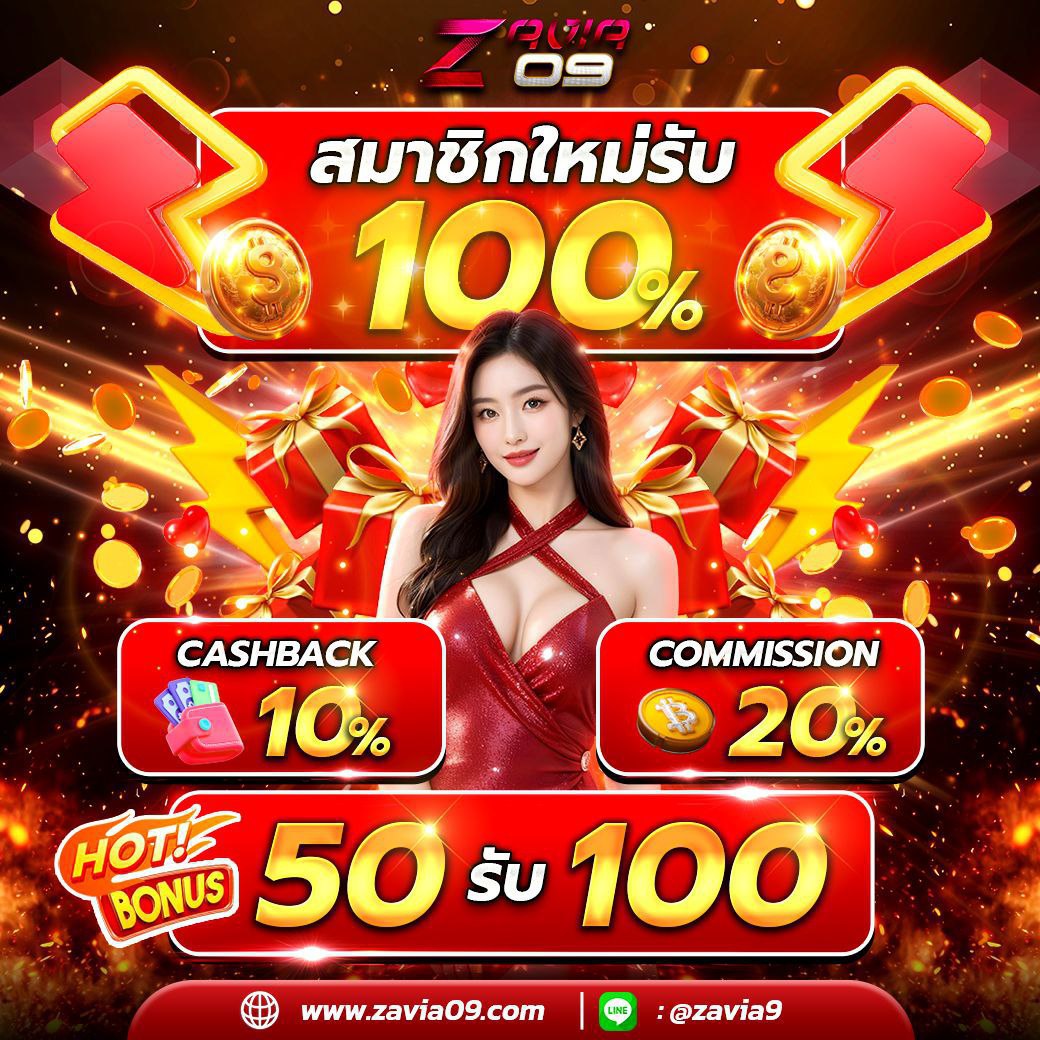 zavia090909's tweet photo. ⭐ 𝐙𝐚𝐯𝐢𝐚𝟎𝟗 ⭐

🔖 𝗣𝗥𝗢  𝟏𝟎𝟎% 🔖
  🔥PRO HOT   𝟓𝟎  รับ 𝟏𝟎𝟎 

📌 แนะนำเพื่อนรับ 𝟮𝟬% 
📌 เล่นไม่ได้ถอนคืนยอดเสีย 𝟭𝟬%
🙇‍♀️ ติดต่อแอดมิน    https://t.co/l8FdnCDA10

#เครดิตฟรี #แจกจริง #เว็ปตรง  #โค้ดฟรี #แจกโค้ดฟรี #ทุนฟรี50 https://t.co/G7rZbC5rMw