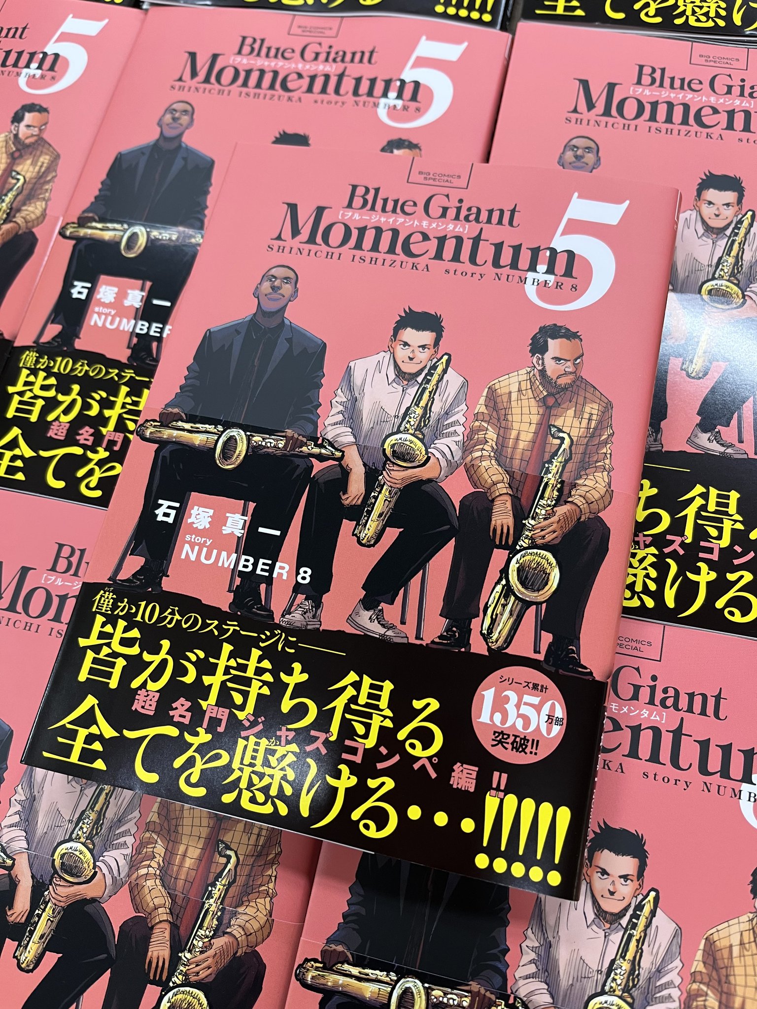 BLUE GIANT 公式アカウント on X: 