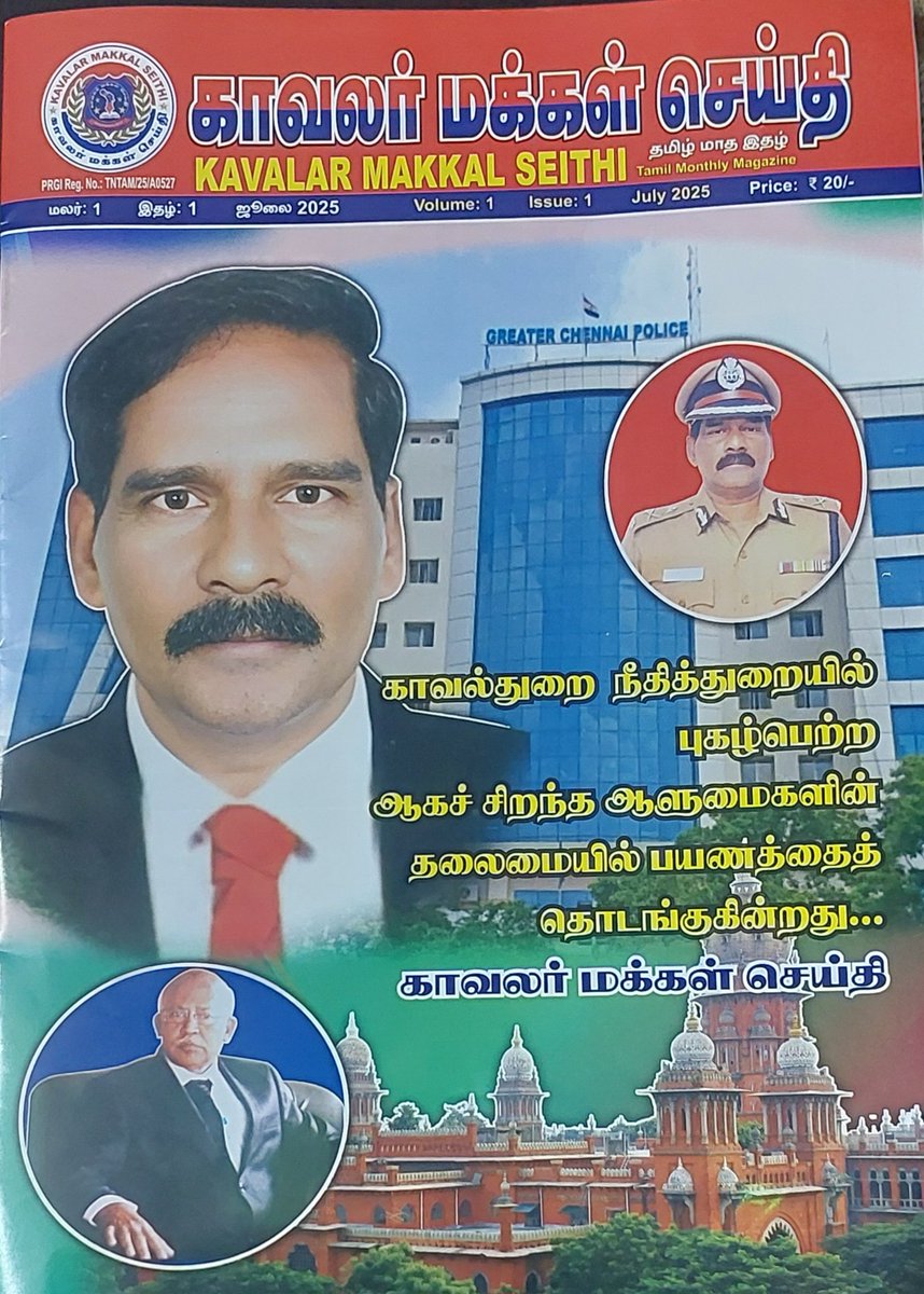 A.G. Mourya IPS (Rtd) tweet media