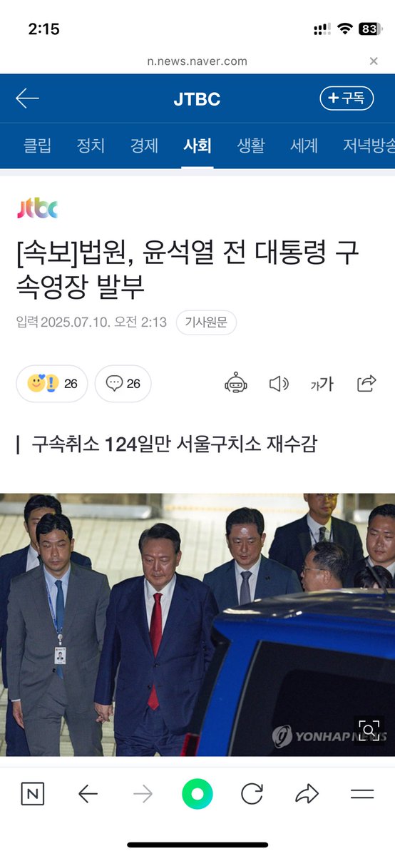 brain_official1's tweet photo. 윤석열 재구속!! https://t.co/nXruggYf9k