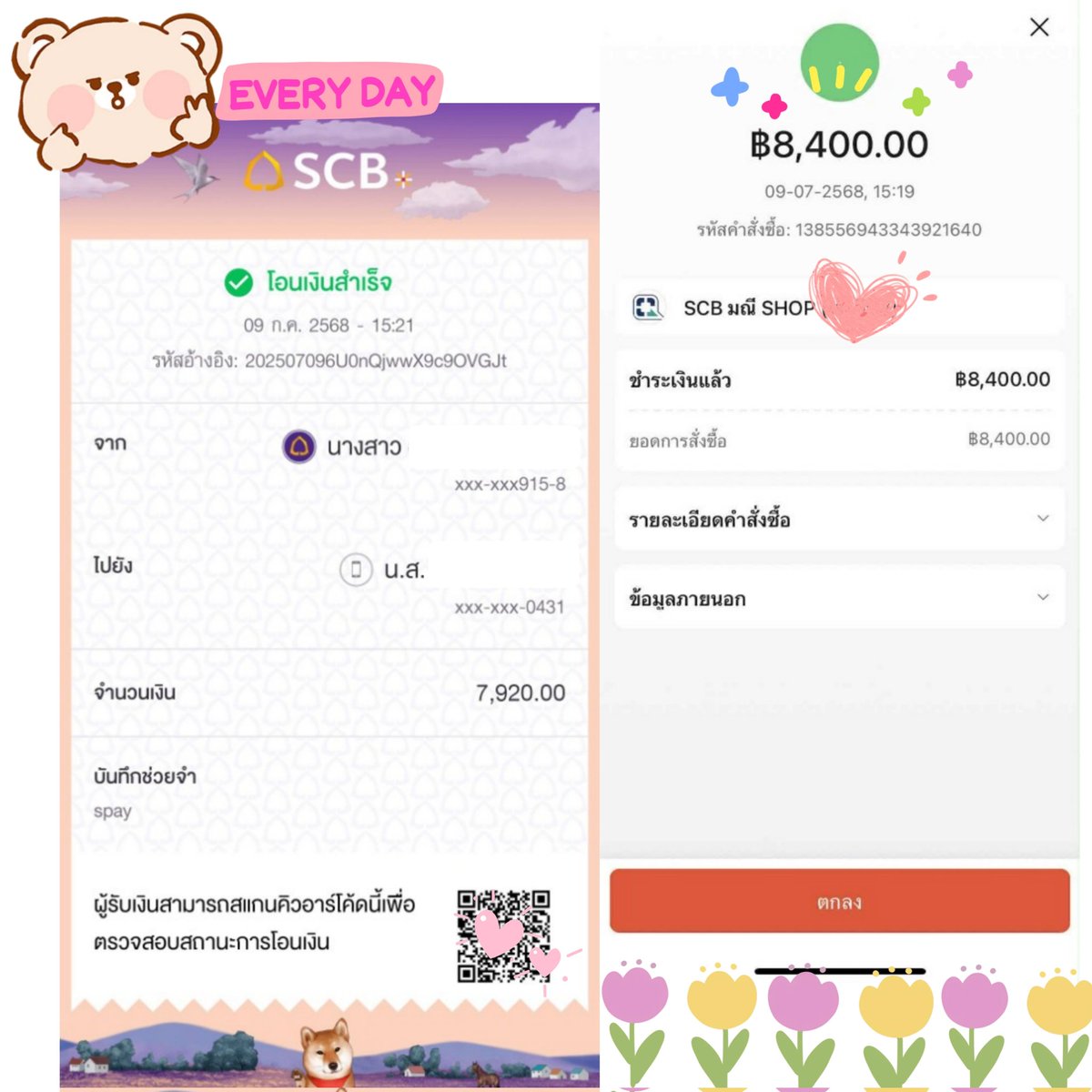 รับทุกยอดนะคะ #reviewjaojeann
