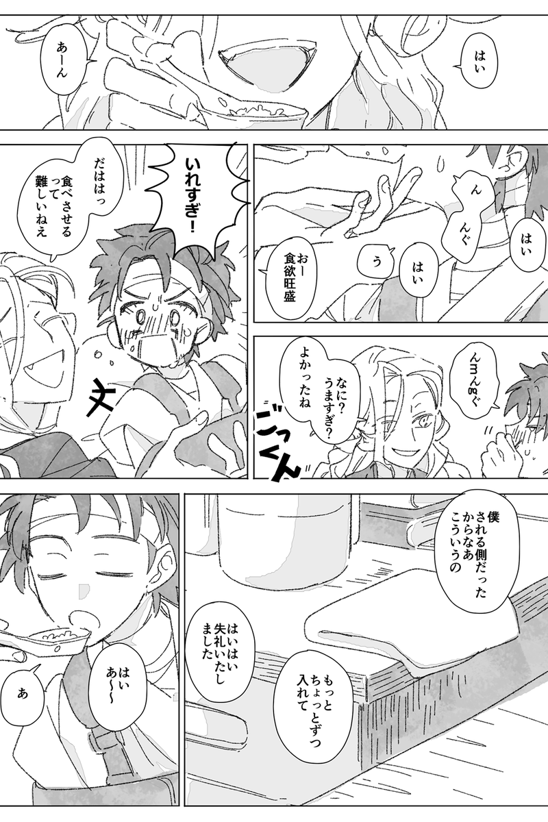 僕のとびきりこしゃくなボーイ 