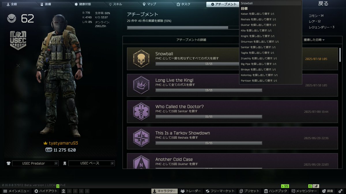 tyatyamaru93's tweet photo. 無事終わりました
めんどくさいのはパルチザンでした
#タルコフ　#EFT https://t.co/BH076qsHaw
