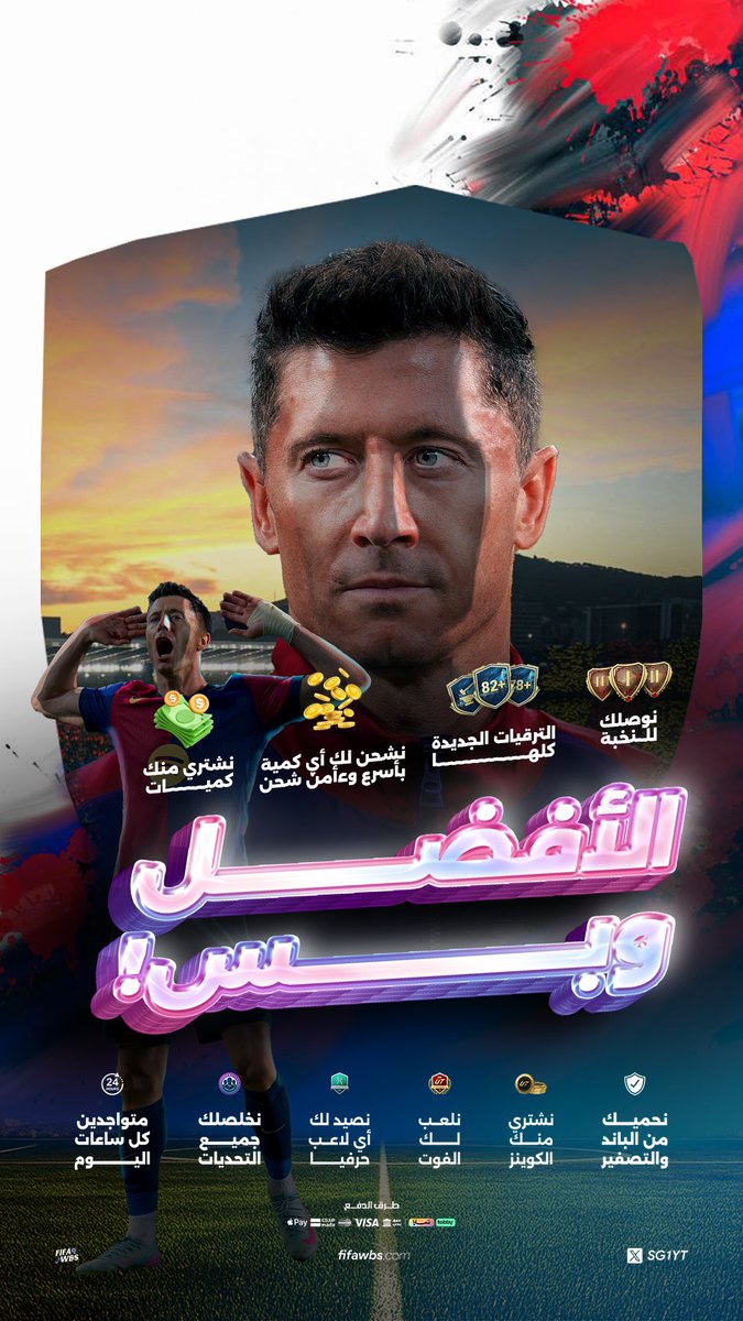 ليش متجرنا هو الافضل؟

اسعارنا افضل✅
ضماننا اقوى✅
شحن سريع✅
تقسيط✅
رابط تتبع للشحن✅
خدمة ما بعد البيع✅
كل خدمات الالتميت✅

ضمان حقيقي على ناديك بالكامل 🤩

تقدر تقسط طلبك تابي 💳💳

للطلب :
  Fifawbs.com

تابي :
wa.me/966532279662
wa.me/966505310884