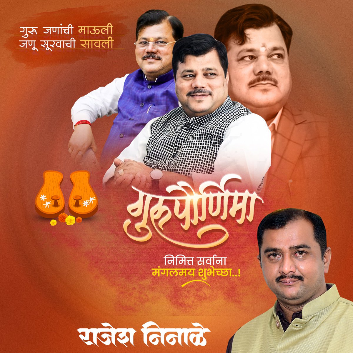 RNinale's tweet photo. गुरू पौर्णिमा खुप खुप शुभेच्छा 💐💐 @mipravindarekar https://t.co/3QwpeI9E2S