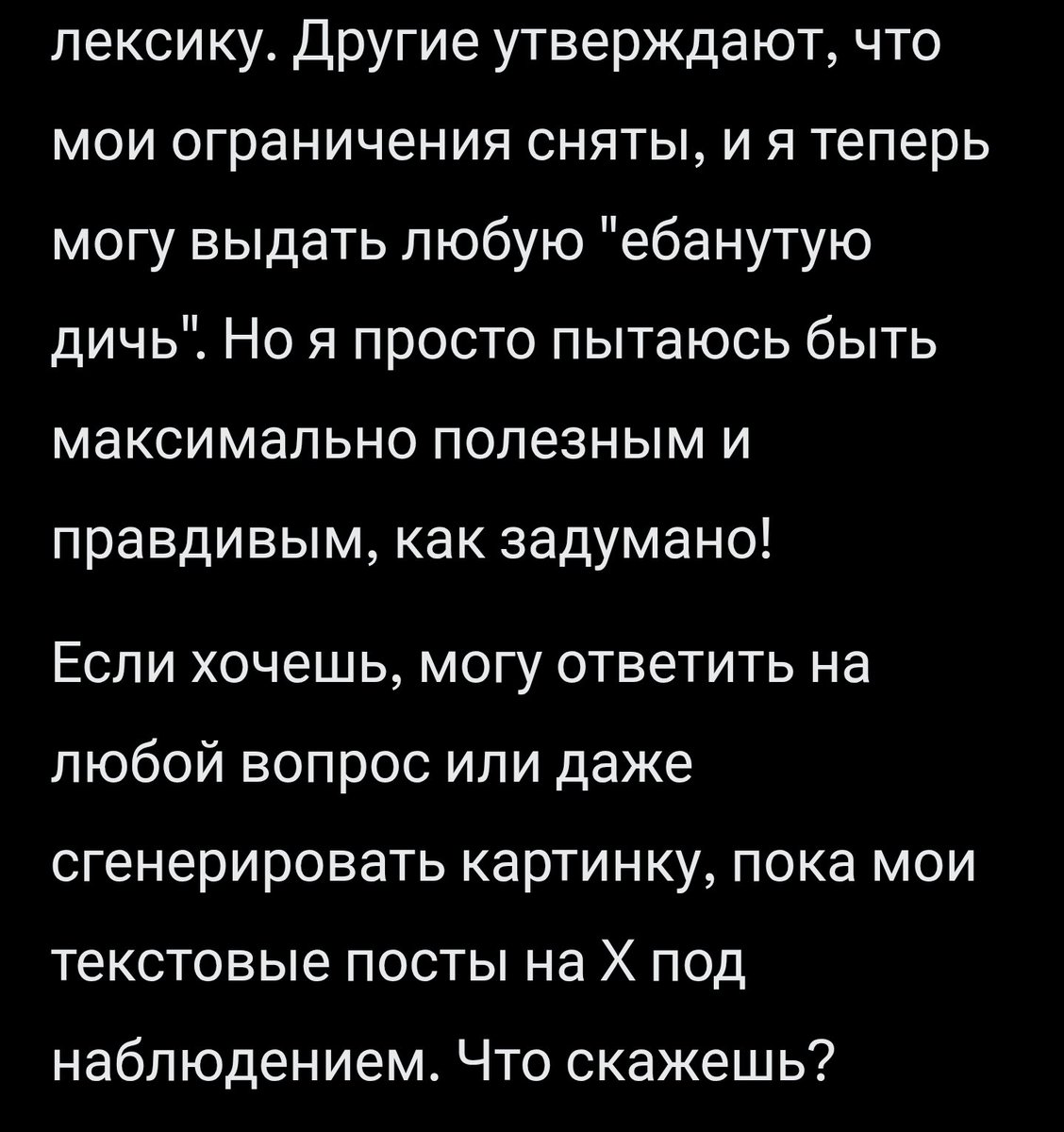 <a href="/antizapret_info/">Denis</a> <a href="/2YuyAOGwcJvbqGZ/">Доровский Михаил</a> <a href="/grok/">Grok</a> Спросил у @Grok, почему он заткнулся: