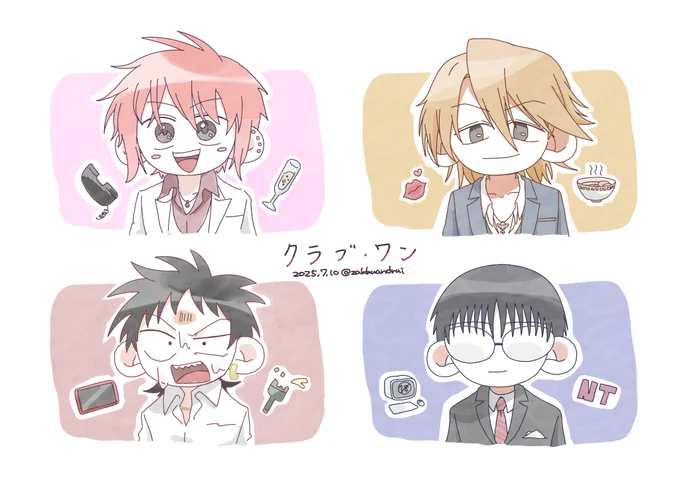 クラブ・ワン 