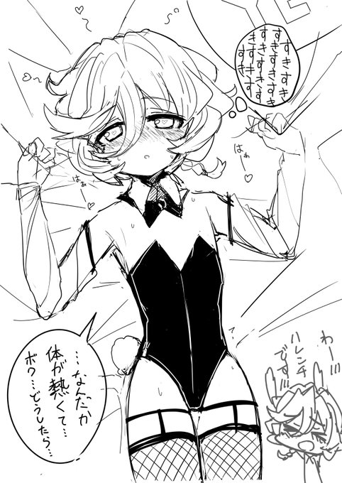 発情期ふなちゃぁ…… 