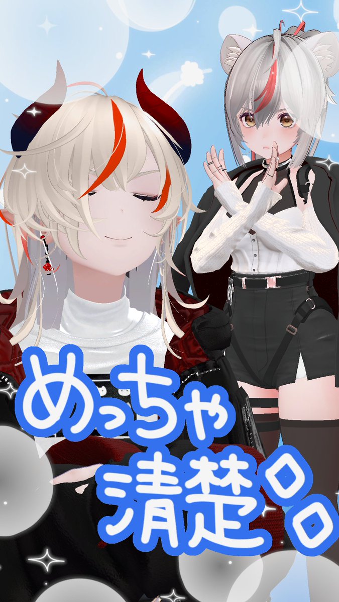 sugoroku_sora's tweet image. ME SO SEISO
#clsc #VRChat