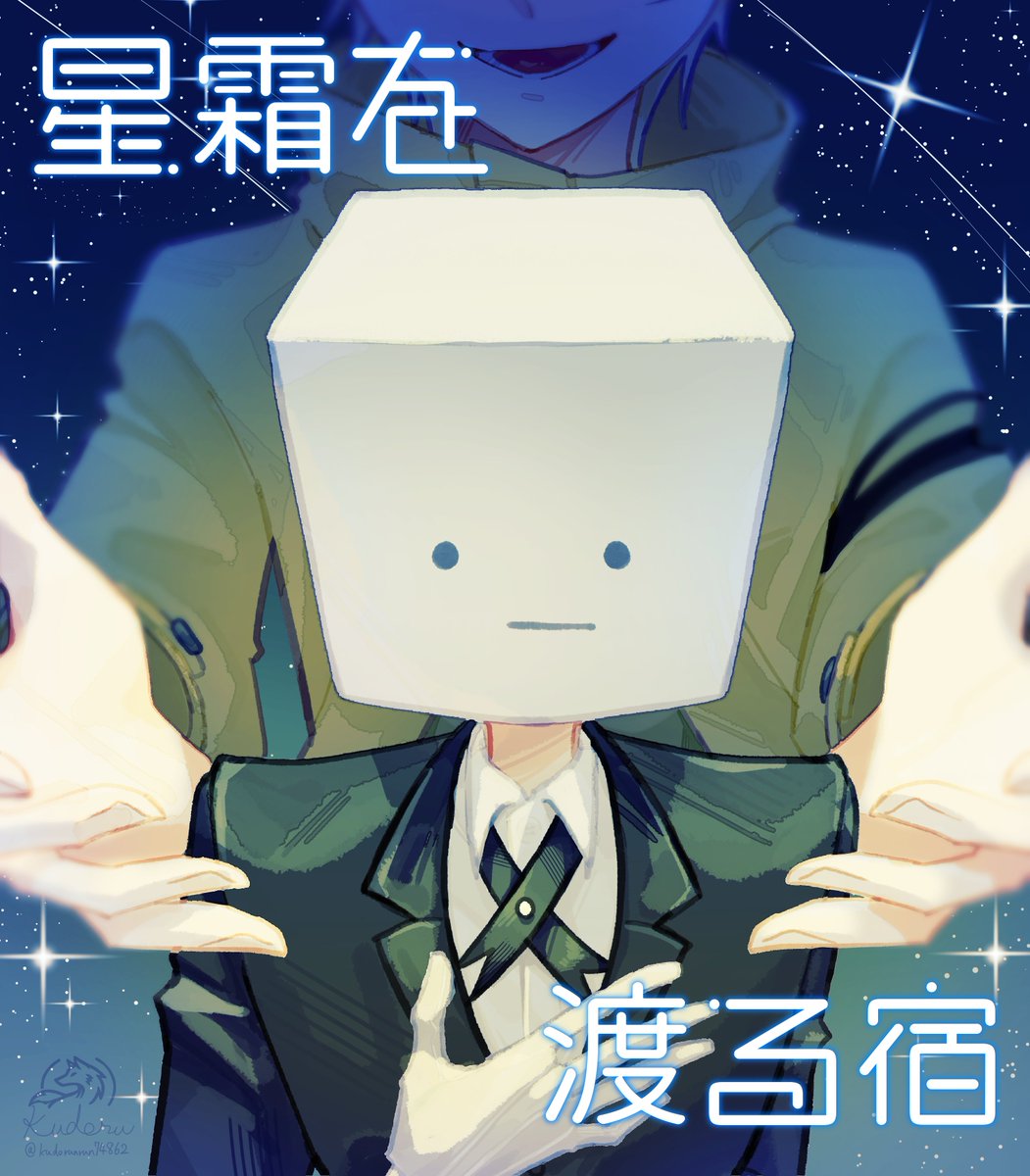 #星霜を渡る宿 
#絵くしょん #そめさんのマグカップ 
最高の4日間でした✨