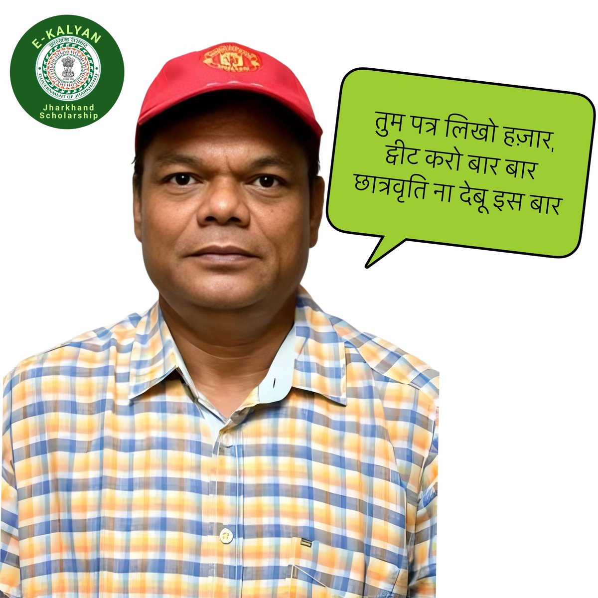 ᗩᗩᗰIᖇ ᕼᗩᗰᘔᗩ (@aamir_hamza88) on Twitter photo आंखिर कबतक सरकार छात्रवृति के मुद्दे को इग्नोर करेगी .?.?
<a href="/chamralindaJMM/">Chamra Linda</a> <a href="/kuldeep153/">Kuldeep Chaudhary♊</a>
#jharkhand_ekalyan
#YeThikKarkeDikhao
कृपया आप हमारी सहायता कीजिए 🙏🏼
कल्याण मंत्री: <a href="/chamralindaJMM/">Chamra Linda</a>
आदिवासी कल्याण आयुक्त: <a href="/kuldeep153/">Kuldeep Chaudhary♊</a> आंखिर कबतक सरकार छात्रवृति के मुद्दे को इग्नोर करेगी .?.?
<a href="/chamralindaJMM/">Chamra Linda</a> <a href="/kuldeep153/">Kuldeep Chaudhary♊</a>
#jharkhand_ekalyan
#YeThikKarkeDikhao
कृपया आप हमारी सहायता कीजिए 🙏🏼
कल्याण मंत्री: <a href="/chamralindaJMM/">Chamra Linda</a>
आदिवासी कल्याण आयुक्त: <a href="/kuldeep153/">Kuldeep Chaudhary♊</a>