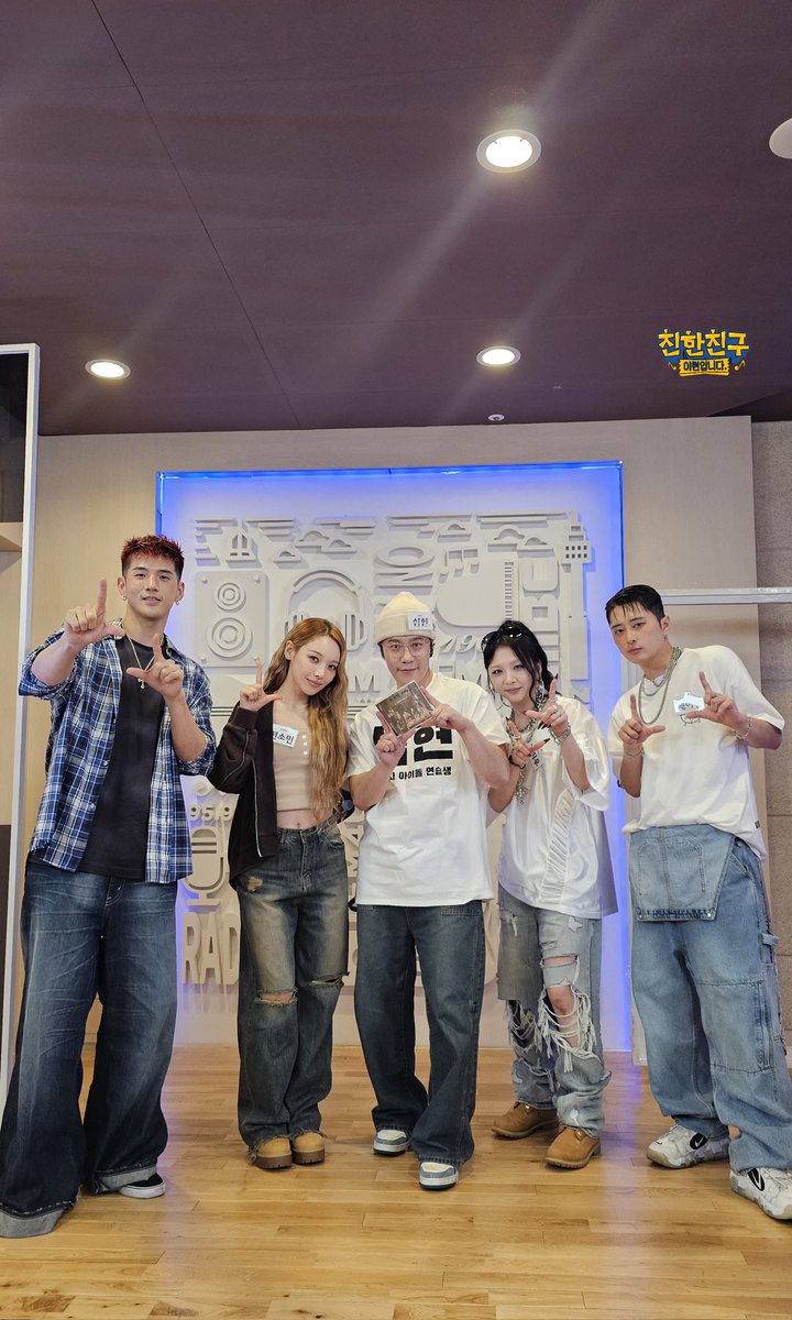 🙌친친🙌

#친한친구이현입니다 #아이돌아카데미
#카드 #KARD <a href="/KARD_Official/">KARD (카드)</a>

왠지 혼성그룹이란 카테고리로 묶일 것 같은
삼현이와 카드선배님의 만남🤔

오늘 엠비씨 라디오 스피커 상태 괜찮은지 확인하고 퇴근합니다🏃
왜냐구요?
카드선배님들이 라이브로 찢어버렸거든요🥰