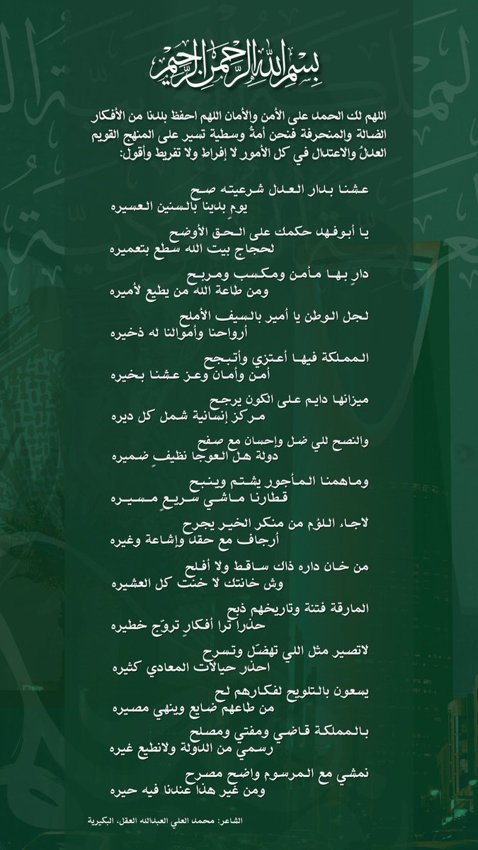 محمد العلي العبدالله العقل (@mohammad_alaql) on Twitter photo 