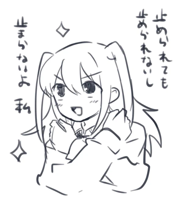 なんか言ってた 