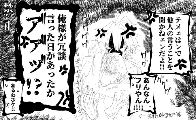 イベスト後妄想🐴+🎋 